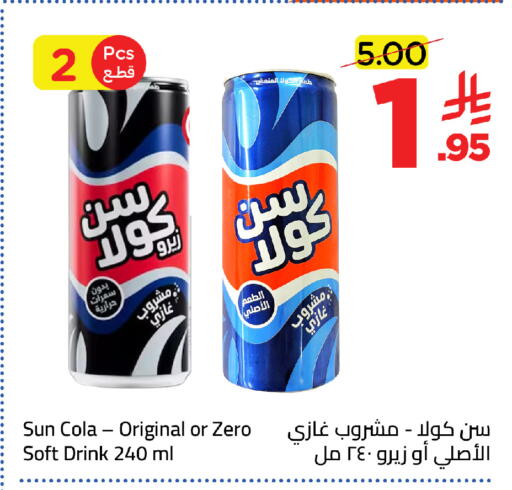 available at وهج مارت in مملكة العربية السعودية, السعودية, سعودية - جدة
