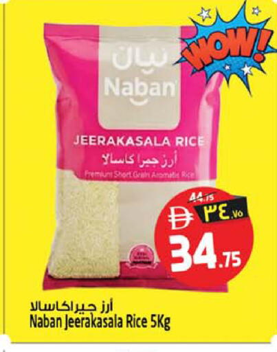 available at سفاري هايبرماركت in الإمارات العربية المتحدة , الامارات - دبي