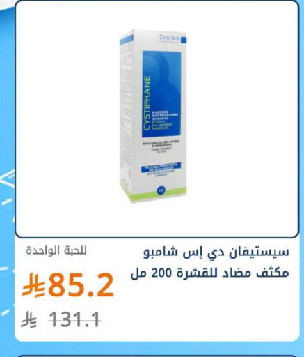 available at Ghaya pharmacy in KSA, Saudi Arabia, Saudi - Mecca
