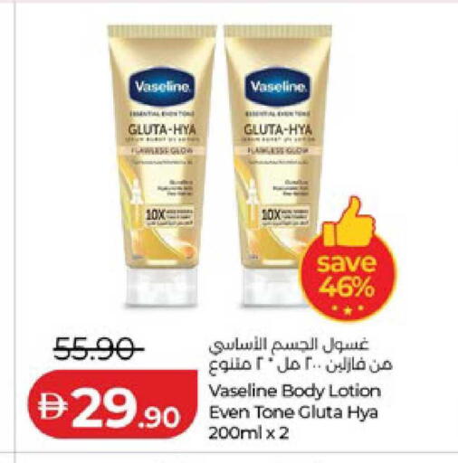 available at لولو هايبرماركت in الإمارات العربية المتحدة , الامارات - ٱلْعَيْن‎