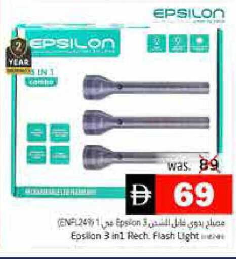 available at Pasons Hypermarket in UAE - Fujairah