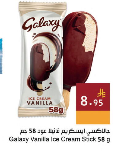 Vanilla available at Hala Markets in KSA, Saudi Arabia, Saudi - Dammam