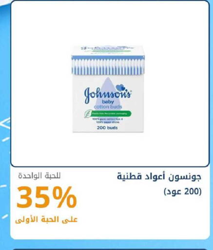 available at صيدليات غاية in مملكة العربية السعودية, السعودية, سعودية - ينبع