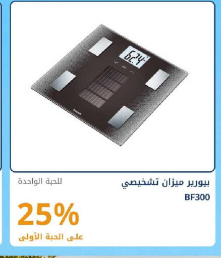 available at صيدليات غاية in مملكة العربية السعودية, السعودية, سعودية - ينبع