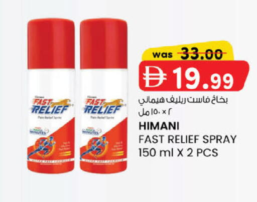 available at ك. إم. هايبرماركت in الإمارات العربية المتحدة , الامارات - ٱلْعَيْن‎