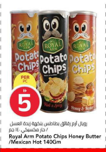 Potato available at مارك & سيف in الإمارات العربية المتحدة , الامارات - الشارقة / عجمان