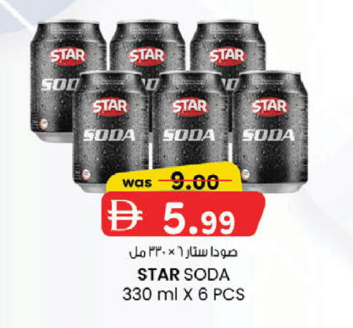 available at ك. إم. هايبرماركت in الإمارات العربية المتحدة , الامارات - الشارقة / عجمان