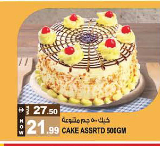 available at هاشم هايبرماركت in الإمارات العربية المتحدة , الامارات - الشارقة / عجمان