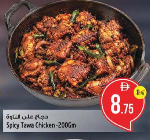 available at سفاري هايبر ماركت in الإمارات العربية المتحدة , الامارات - رَأْس ٱلْخَيْمَة
