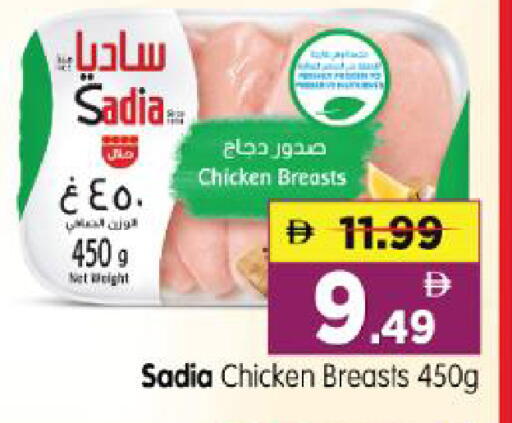 available at هايبر ماركت المدينة in الإمارات العربية المتحدة , الامارات - أبو ظبي