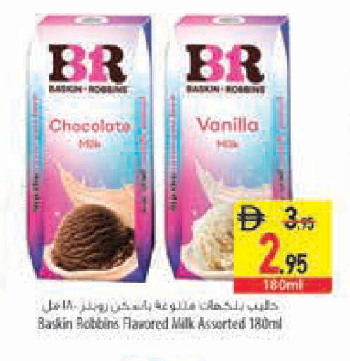 Vanilla available at السفير ماركت in الإمارات العربية المتحدة , الامارات - رَأْس ٱلْخَيْمَة