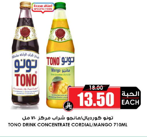 Mango available at أسواق النخبة in مملكة العربية السعودية, السعودية, سعودية - الجبيل‎