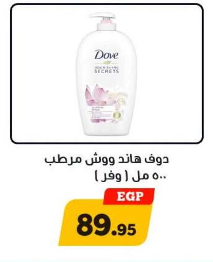 available at أولاد رجب in Egypt - القاهرة