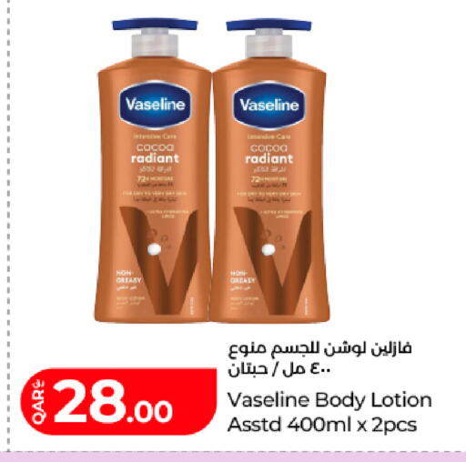 available at LuLu Hypermarket in Qatar - Al Rayyan