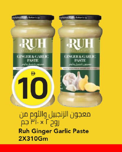 Ginger Garlic available at مارك & سيف in الإمارات العربية المتحدة , الامارات - الشارقة / عجمان