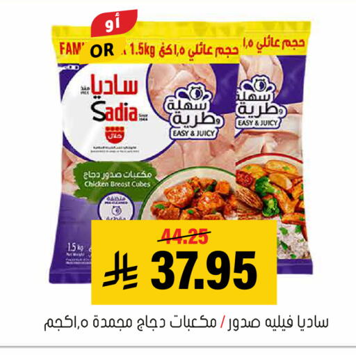 available at العامر للتسوق in مملكة العربية السعودية, السعودية, سعودية - الأحساء‎