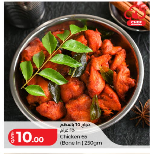 available at LuLu Hypermarket in Qatar - Al Rayyan