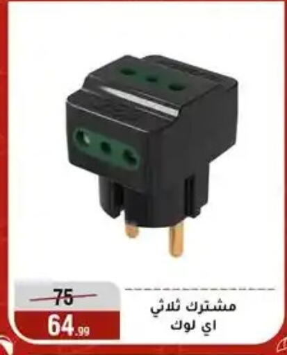 available at Al Morshedy  in Egypt - Cairo