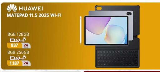 available at دريم٢٠٠٠ in Egypt - القاهرة