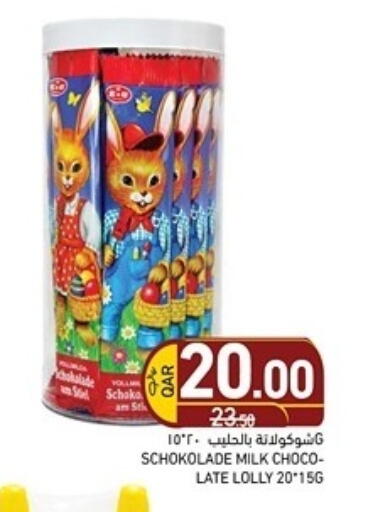 available at Aswaq Ramez in Qatar - Al Rayyan