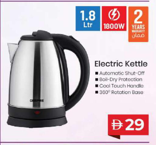 available at مارك & سيف in الإمارات العربية المتحدة , الامارات - الشارقة / عجمان