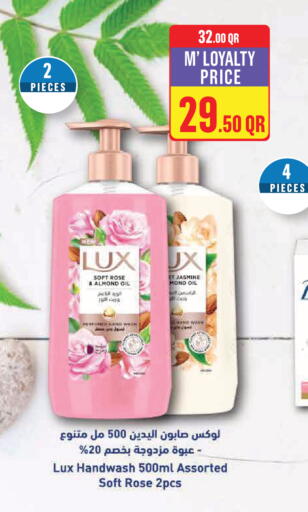 available at مونوبريكس in قطر - الخور
