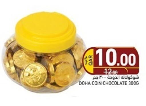 available at أسواق رامز in قطر - الوكرة