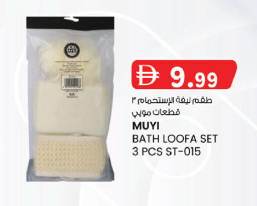 available at Safa Express Supermarket in UAE - Al Ain