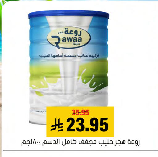 available at Al Amer Market in KSA, Saudi Arabia, Saudi - Al Hasa