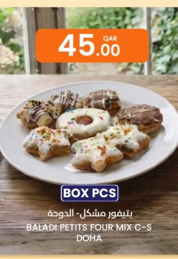 available at البلدي اليوم in قطر - الشمال