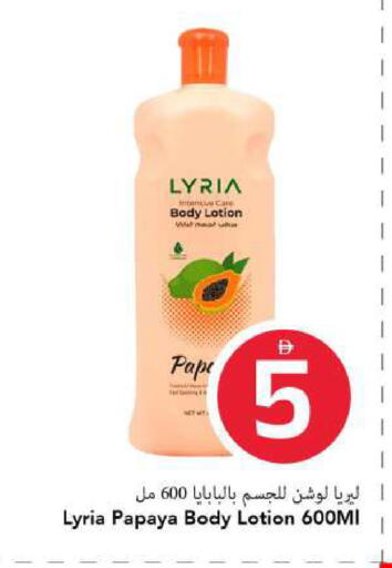 Papaya available at مارك & سيف in الإمارات العربية المتحدة , الامارات - الشارقة / عجمان