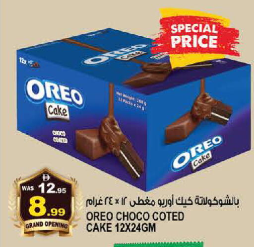 available at هاشم هايبرماركت in الإمارات العربية المتحدة , الامارات - الشارقة / عجمان