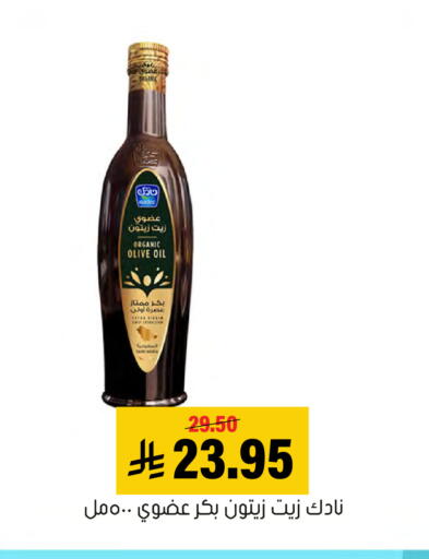 available at العامر للتسوق in مملكة العربية السعودية, السعودية, سعودية - الأحساء‎