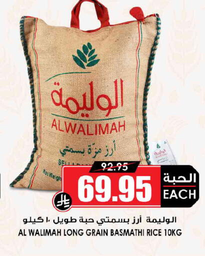available at أسواق النخبة in مملكة العربية السعودية, السعودية, سعودية - خميس مشيط
