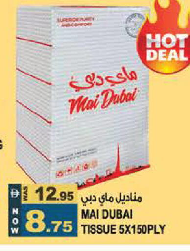 available at هاشم هايبرماركت in الإمارات العربية المتحدة , الامارات - الشارقة / عجمان