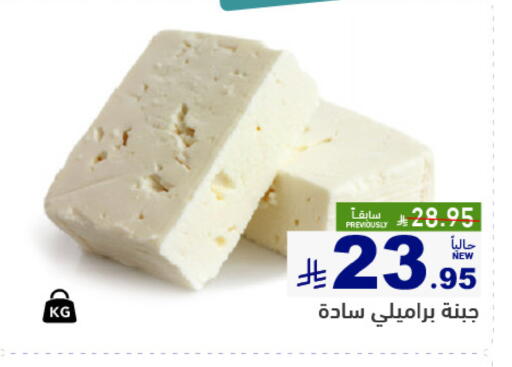 available at Aswaq Ramez in KSA, Saudi Arabia, Saudi - Dammam