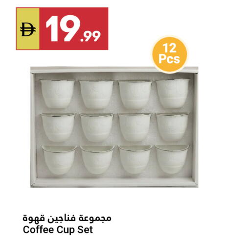 available at Grand Emirates Market in UAE - Abu Dhabi
