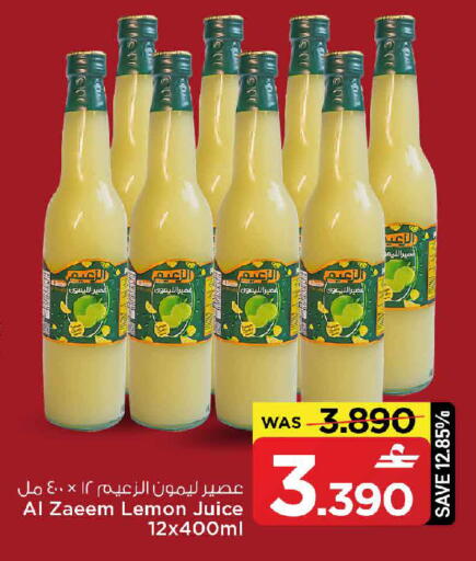 Lemon available at مارك & سايف in عُمان - مسقط‎