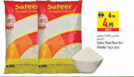 available at السفير ماركت in الإمارات العربية المتحدة , الامارات - رَأْس ٱلْخَيْمَة