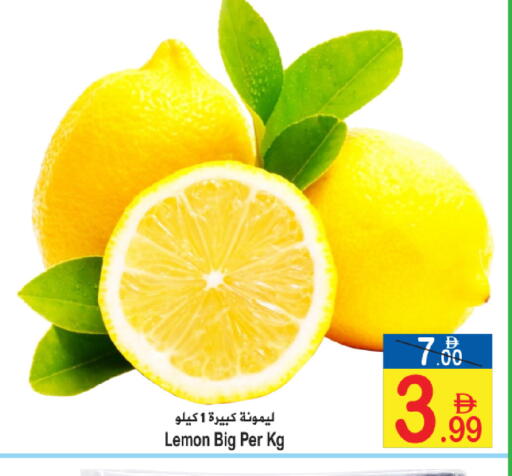 Lemon available at سن اند ساند هايبر ماركت ذ.م.م in الإمارات العربية المتحدة , الامارات - رَأْس ٱلْخَيْمَة
