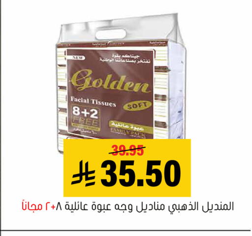 available at العامر للتسوق in مملكة العربية السعودية, السعودية, سعودية - الأحساء‎