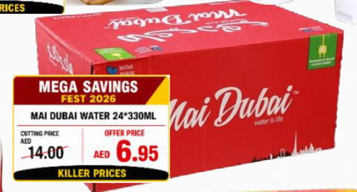 available at رويال جلف هايبرماركت in الإمارات العربية المتحدة , الامارات - أبو ظبي