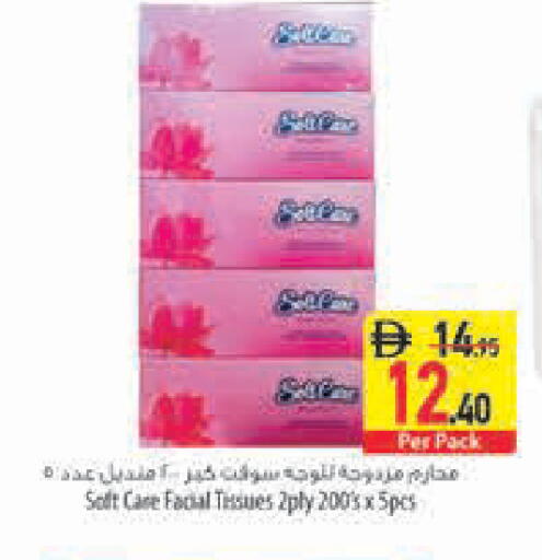 Sage available at السفير ماركت in الإمارات العربية المتحدة , الامارات - رَأْس ٱلْخَيْمَة
