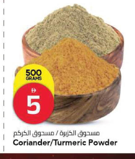 Coriander Turmeric available at مارك & سيف in الإمارات العربية المتحدة , الامارات - الشارقة / عجمان