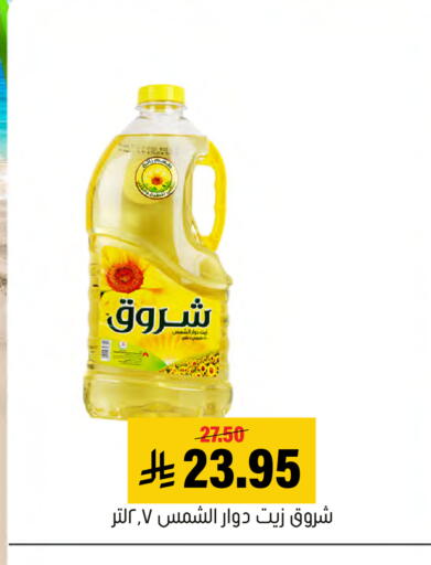 available at Al Amer Market in KSA, Saudi Arabia, Saudi - Al Hasa