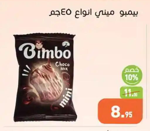 available at Othaim Market   in Egypt - Cairo