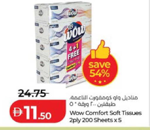 available at لولو هايبرماركت in الإمارات العربية المتحدة , الامارات - ٱلْعَيْن‎