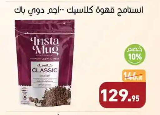 available at Othaim Market   in Egypt - Cairo