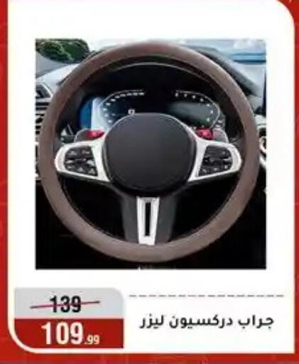 available at المرشدي in Egypt - القاهرة