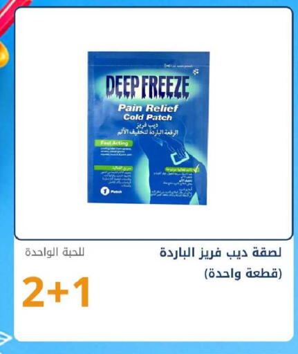 available at صيدليات غاية in مملكة العربية السعودية, السعودية, سعودية - ينبع
